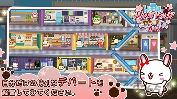 熊猫狗经营我的百货商店官方版 熊猫狗经营我的百货商店游戏下载