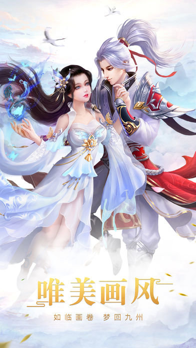 问鼎三界手游 问鼎三界官方版下载