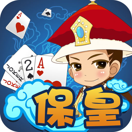 多乐保皇游戏手机版