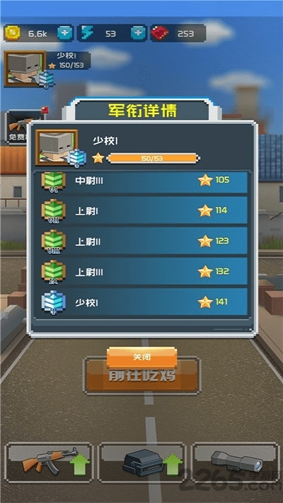 吃鸡战斗营官方版 吃鸡战斗营游戏下载