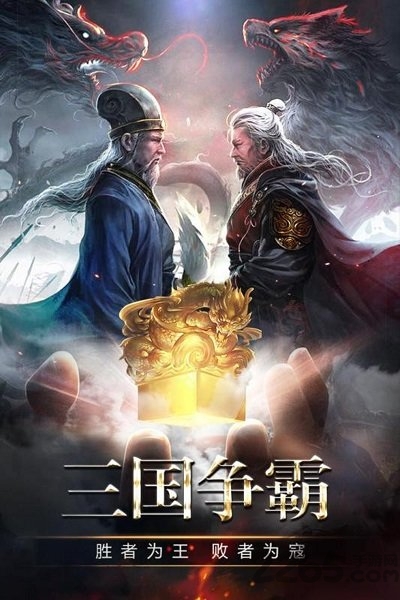 三国出击 三国出击正版下载