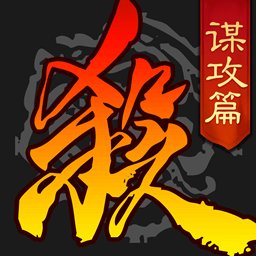 三国杀网易版