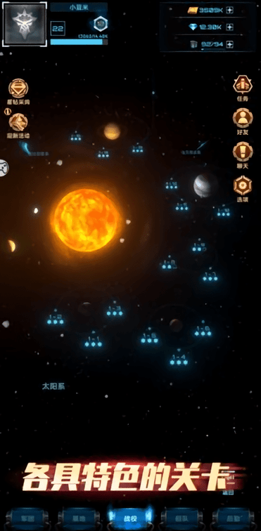 群星战争游戏下载