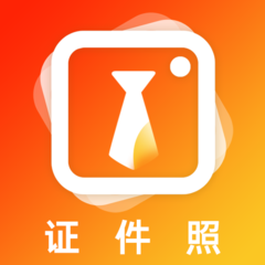 智能一寸证件照制作app