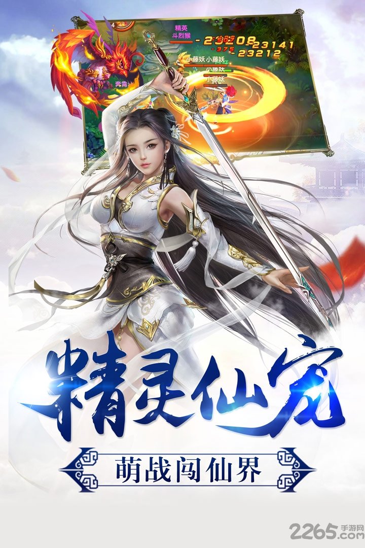 正气仙踪手游 正气仙踪游戏下载