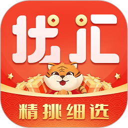 优汇商城最新版