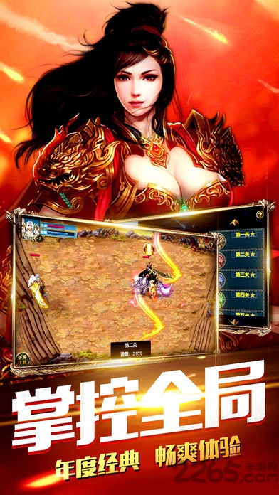 合击传世手游 合击传世官方版下载