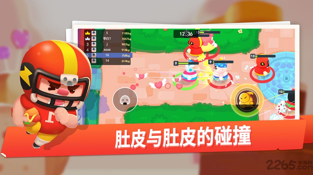 我是最胖的游戏下载