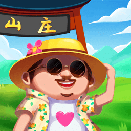 叫我庄园主手机版