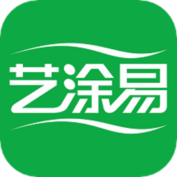 艺涂易客户app