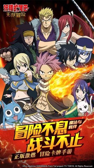 妖精的尾巴s级魔导士手游下载