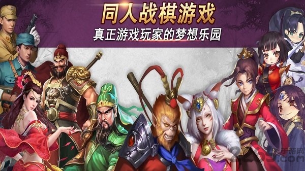 同人战棋游戏下载