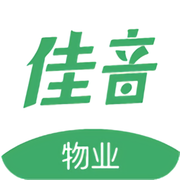 佳音物业软件