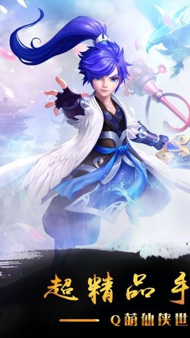 剑侠如歌官方版 剑侠如歌最新版