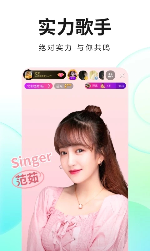 酷狗直播app最新版本 酷狗直播下载安装2022免费版