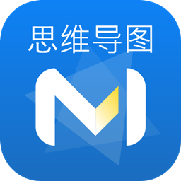 全能逻辑思维导图app