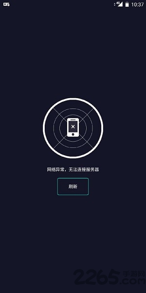 网易uu加速器app 网易uu加速器手机版