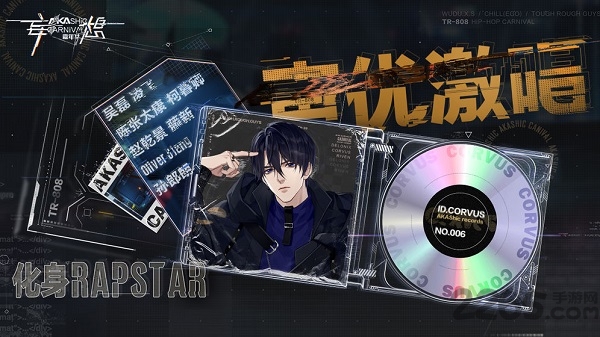 妄想嘉年华手游