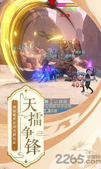 一念仙劫最新版 一念仙劫手机版下载