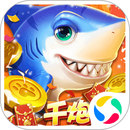 金手指捕鱼最新版本