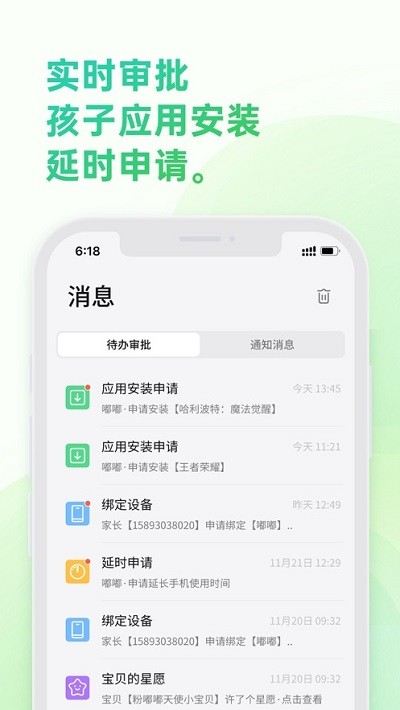 奇少年守护app下载