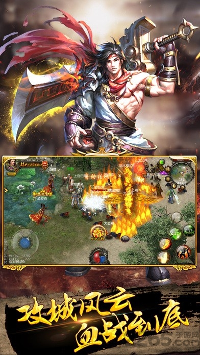 王者战刃手机版