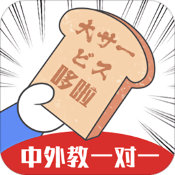 哆啦日语手机版