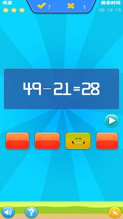 儿童宝宝数学练习app 儿童宝宝数学练习官方版
