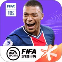 fifa足球世界先锋加强版