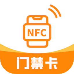 nfc复制门禁卡app