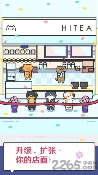 美味奶茶店游戏 美味奶茶店手游下载