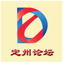 定州论坛最新版
