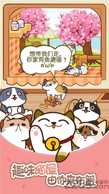 萌猫变变变红包版 萌猫变变变福利版下载