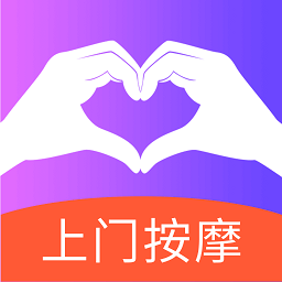 比个心按摩 app