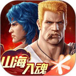 魂斗罗归来经典版