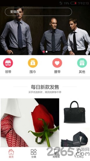 e通行官方版 e通行app下载