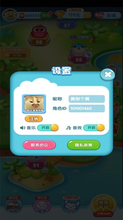 一起捉萌宠最新版下载