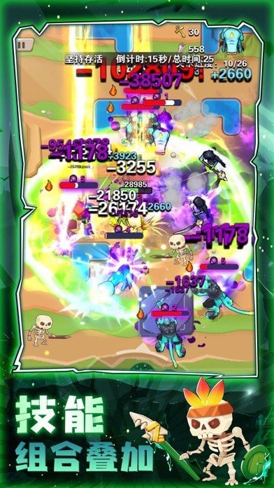 毒箭王者游戏下载