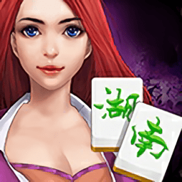 湖南碰胡子最新版