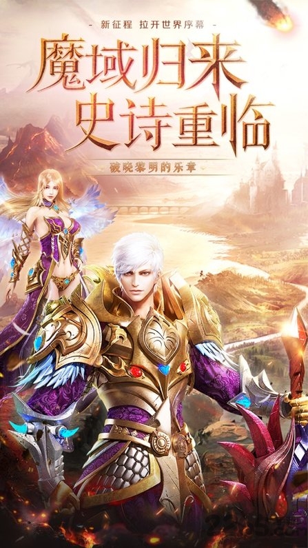 魔狱军团手游 魔狱军团游戏下载