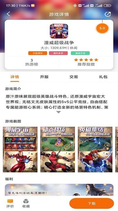 闪电龟app 闪电龟游戏盒子下载