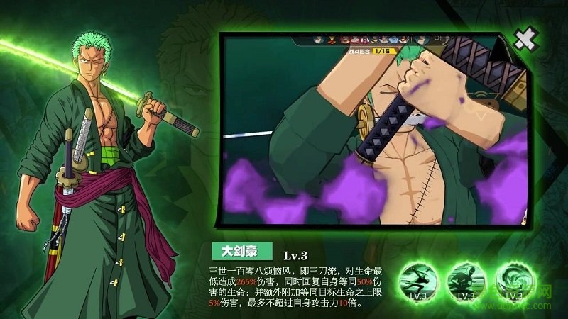 航海王最强之敌手游下载