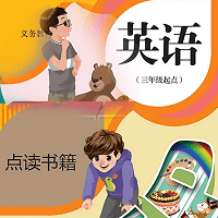 英语点读助手最新版