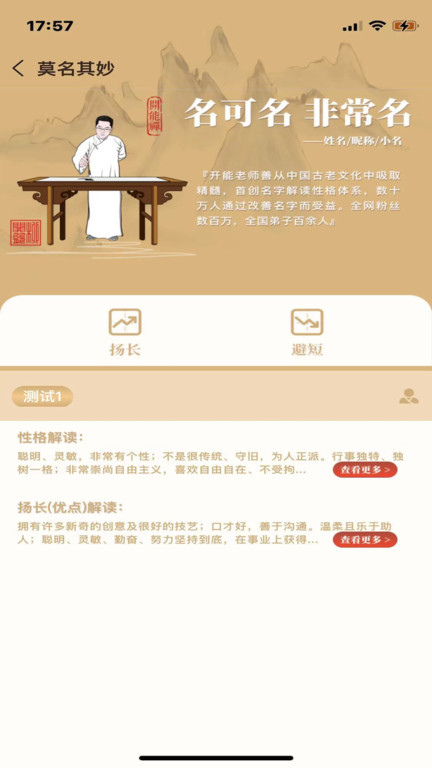 开能禅手机版 开能禅app下载