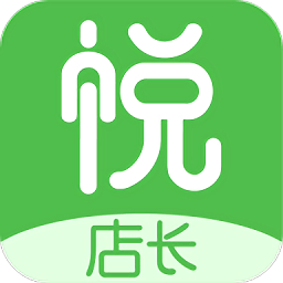 悦买店长端app