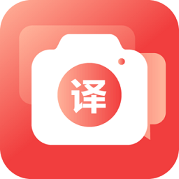 文字拍照翻译app