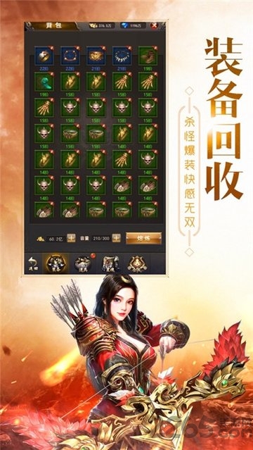 火龙战神单职业手游下载