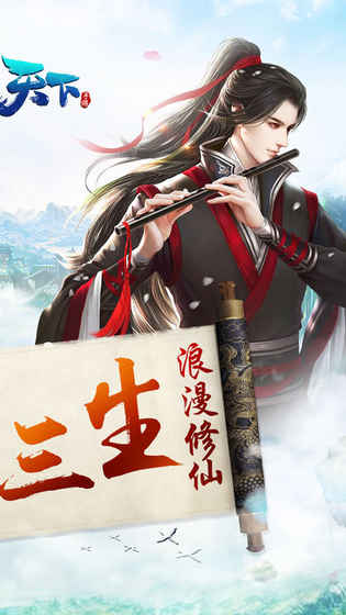 斩仙天下手机版下载