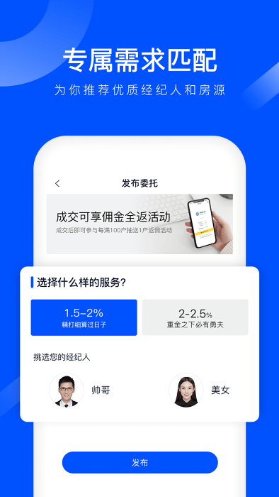 精装好房app 精装好房官方版下载