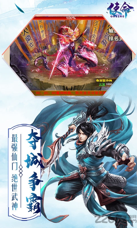 使命onlineh5手游